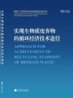 cover image of Approach for Achievement of Recycling Economy of Biomass Waster